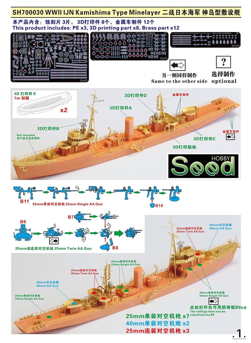 1/700 日本海軍 測天型敷設特務艇 Amazon | 1/700 日本海軍 測天型敷設特務艇 | プラモデル 通販